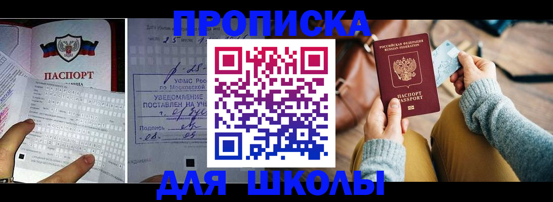 регистрация в Ставрополе