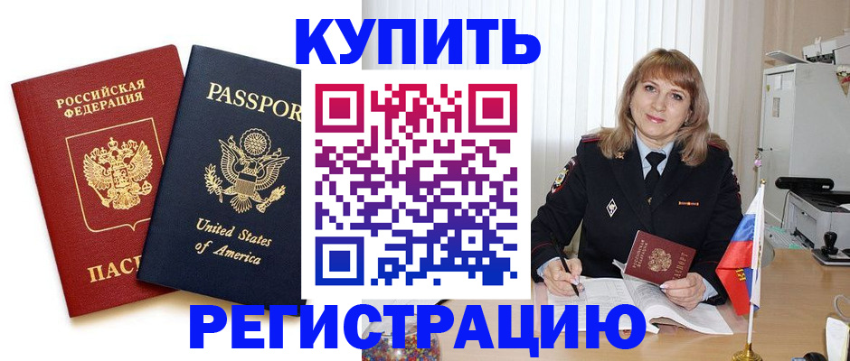 временная регистрация 2025 в Ставрополе