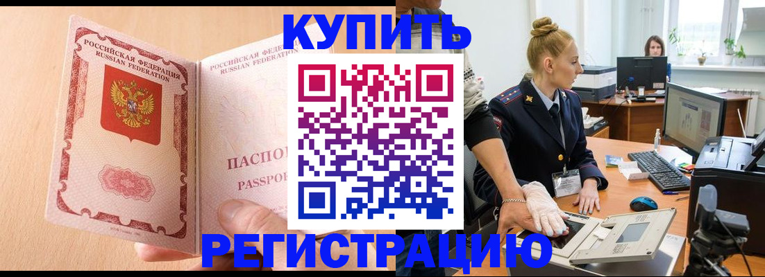 прописка паспорт в Ставрополе